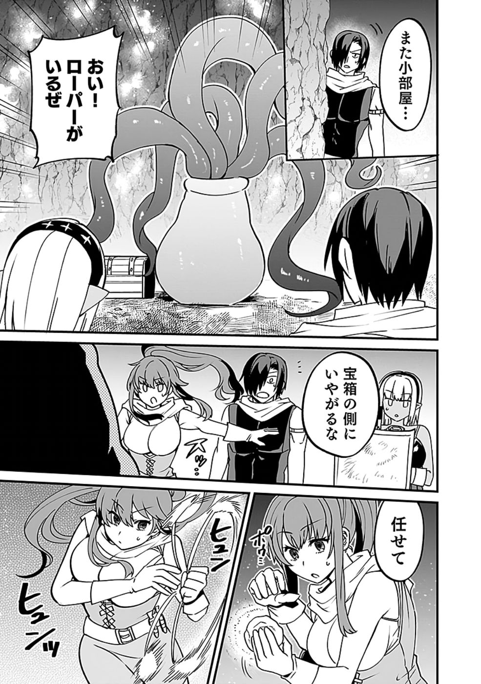 Dungeon Corporation Job Opening - Chapter 4 - Page 27