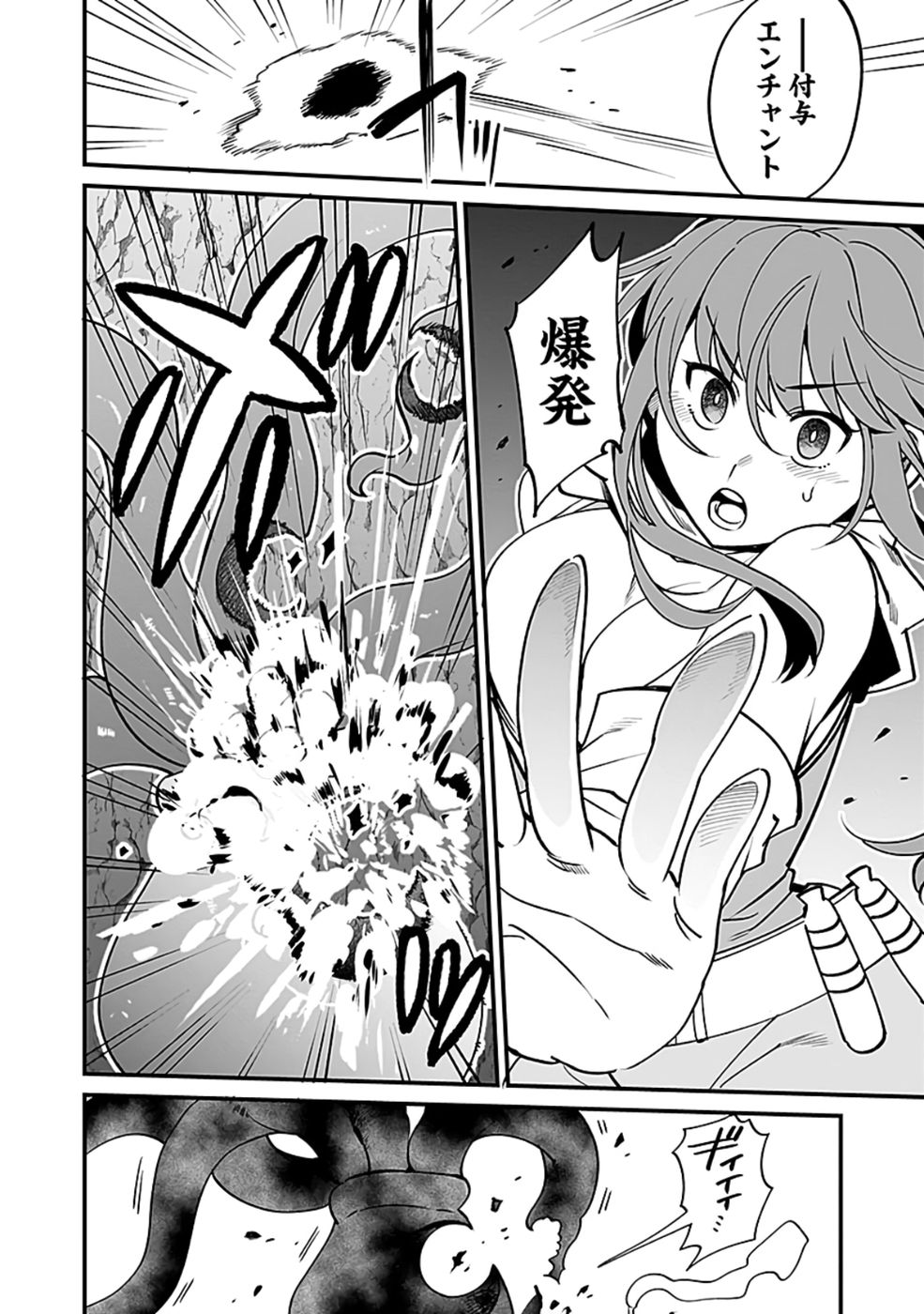 Dungeon Corporation Job Opening - Chapter 4 - Page 28