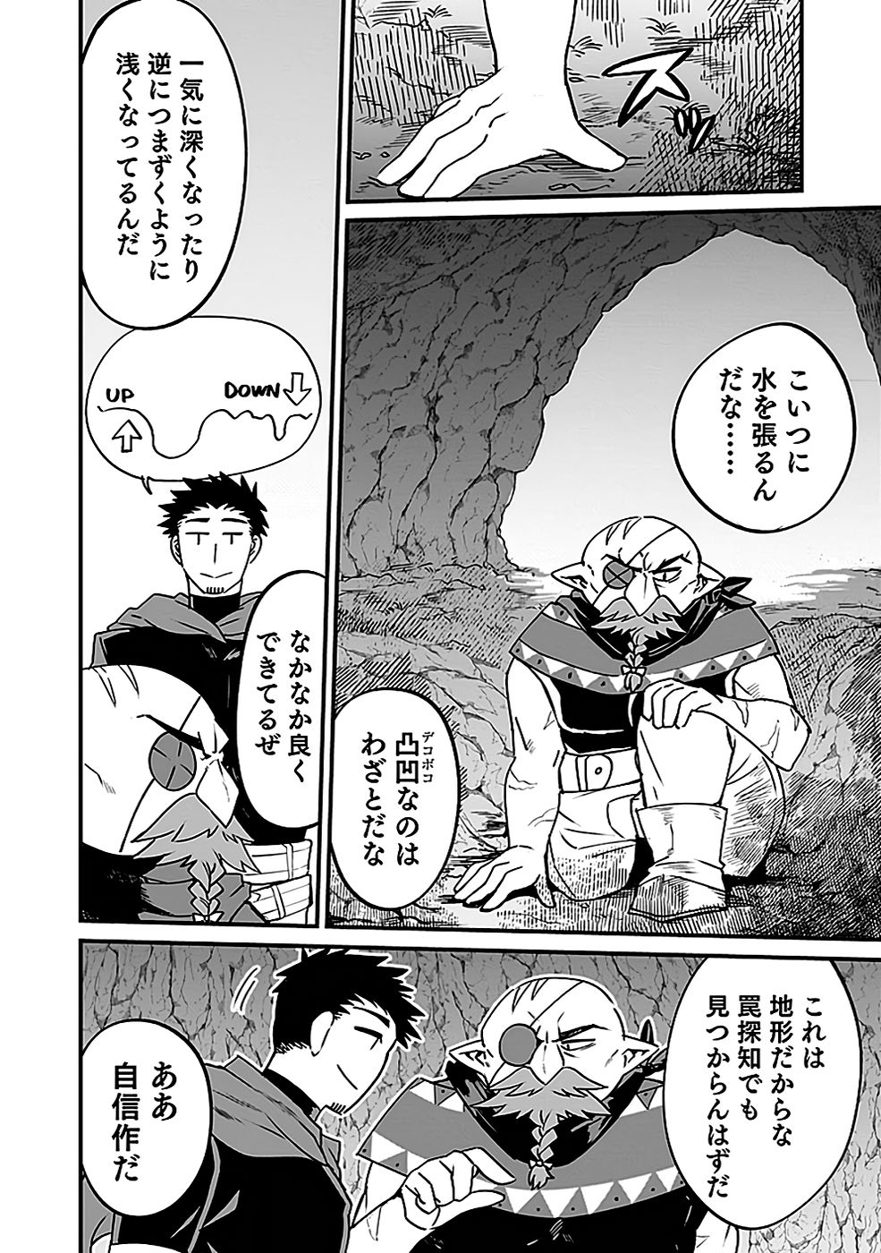 Dungeon Corporation Job Opening - Chapter 4 - Page 4