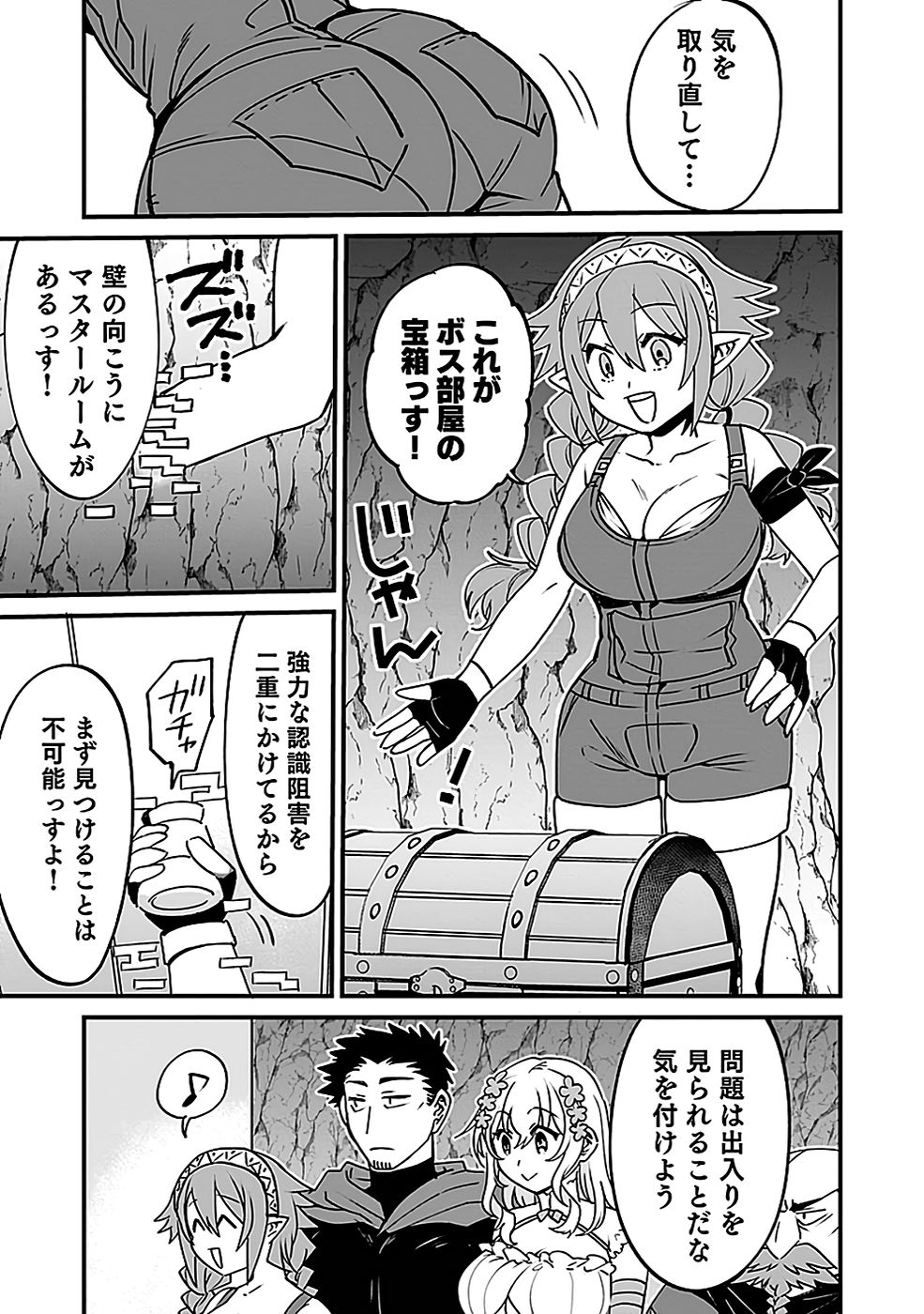 Dungeon Corporation Job Opening - Chapter 4 - Page 7