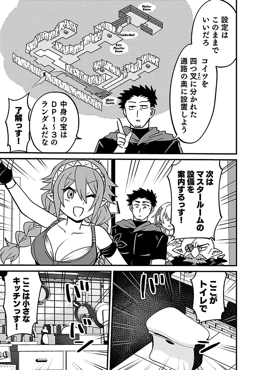 Dungeon Corporation Job Opening - Chapter 4 - Page 9