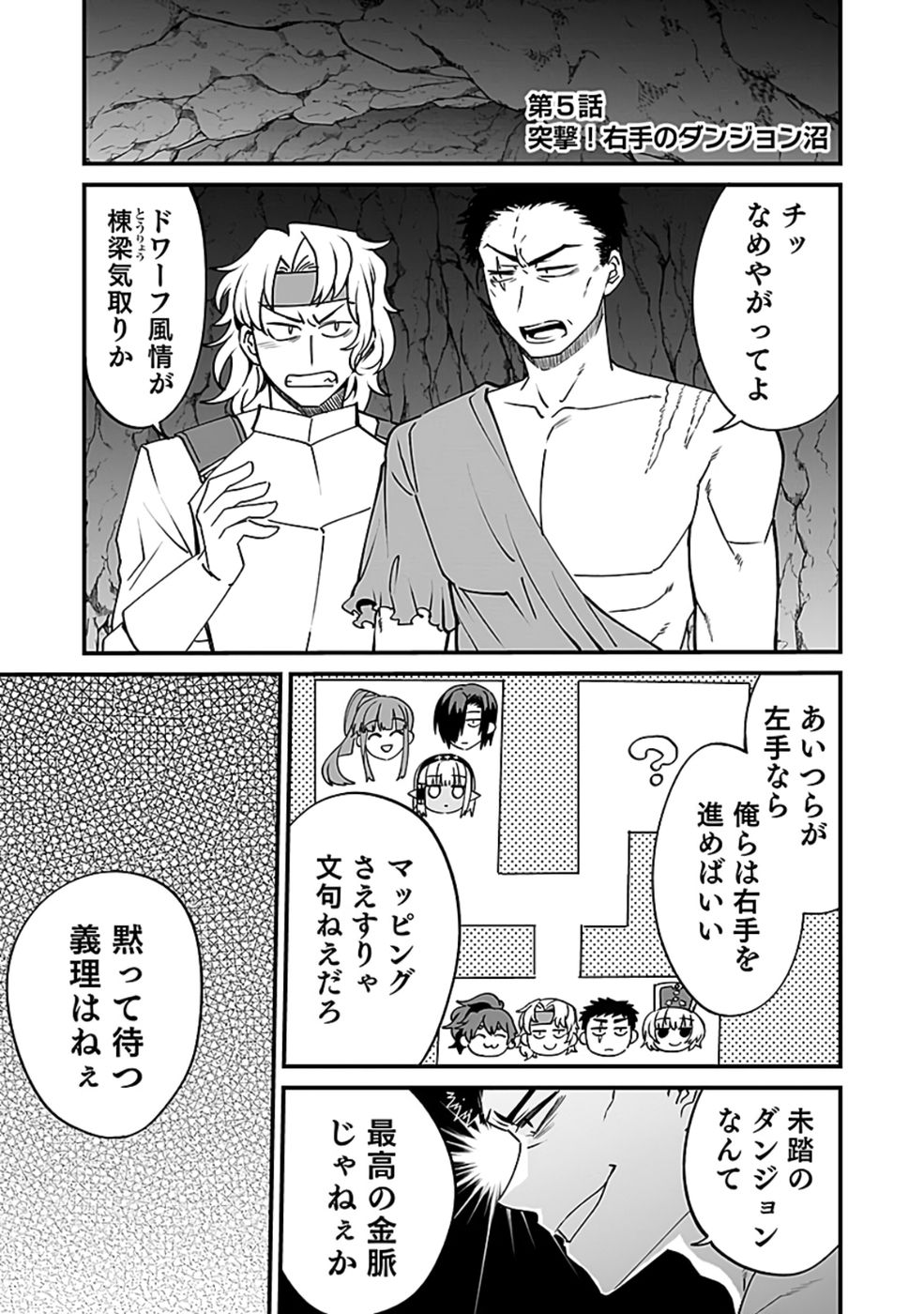 Dungeon Corporation Job Opening - Chapter 5 - Page 1
