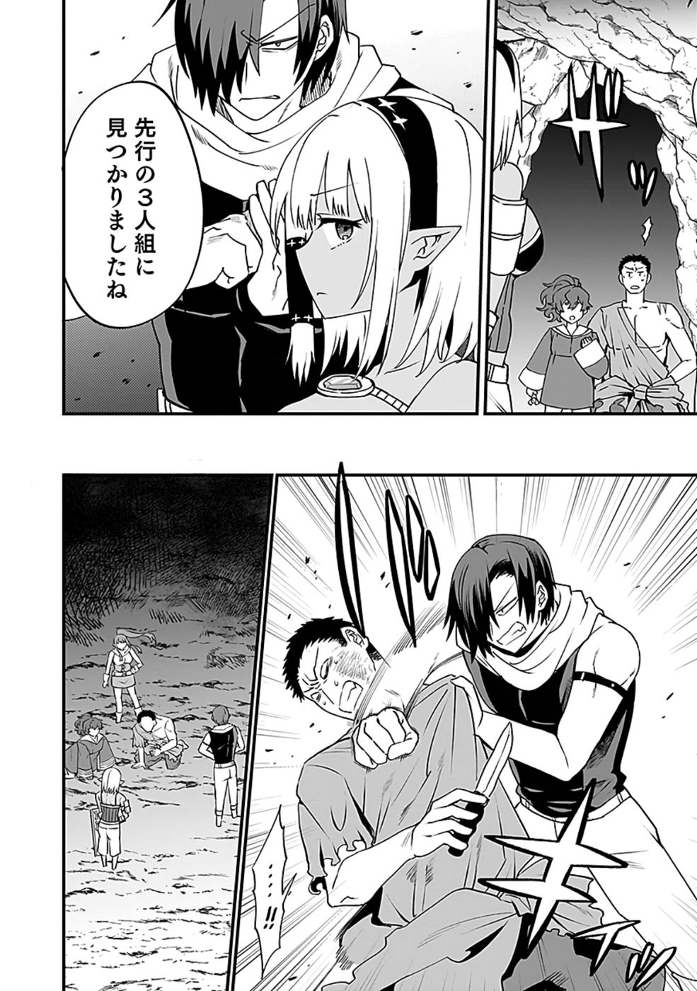 Dungeon Corporation Job Opening - Chapter 5 - Page 12