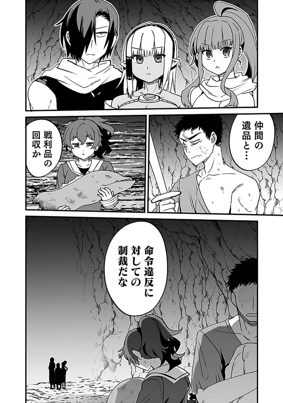 Dungeon Corporation Job Opening - Chapter 5 - Page 14