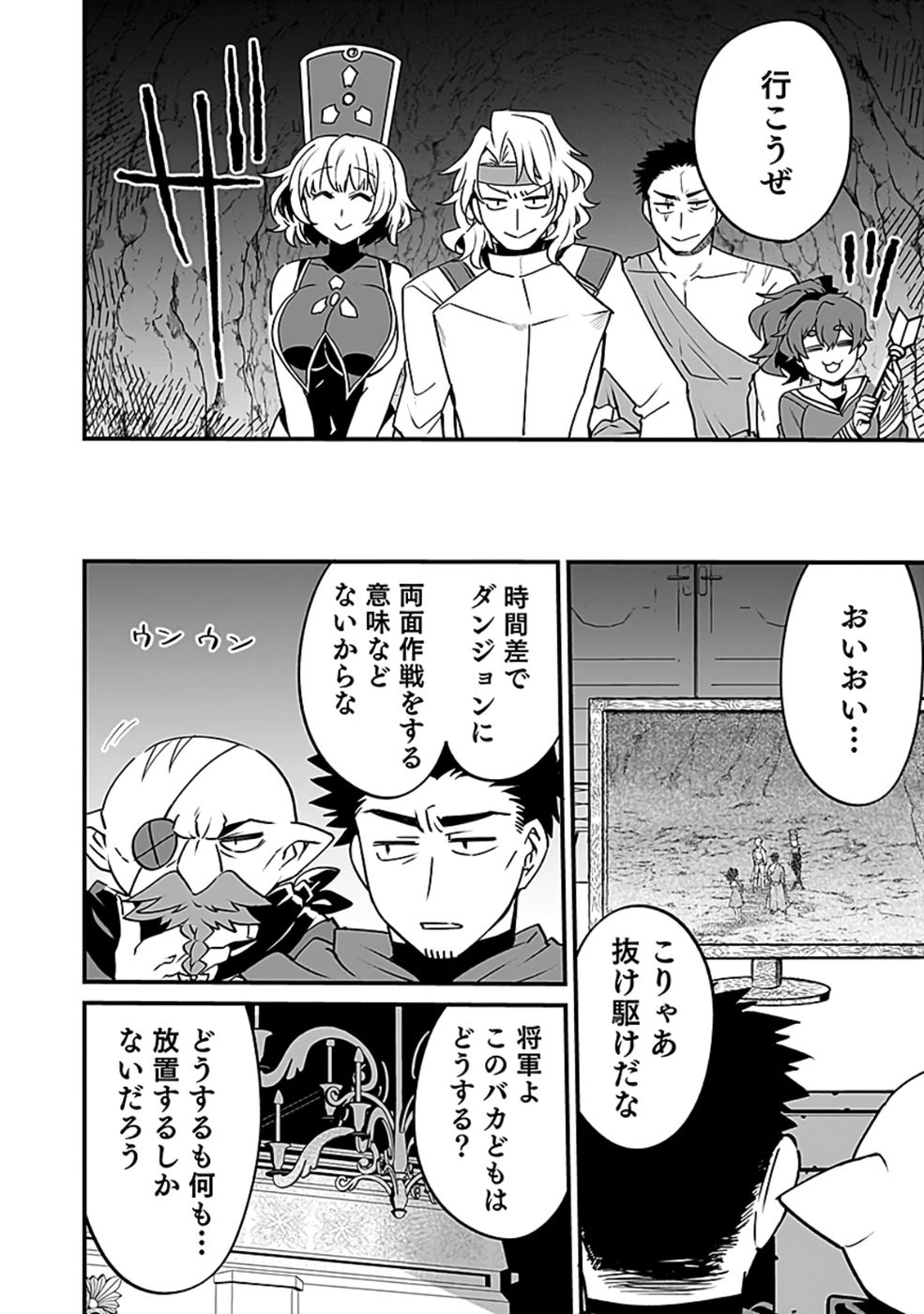 Dungeon Corporation Job Opening - Chapter 5 - Page 2