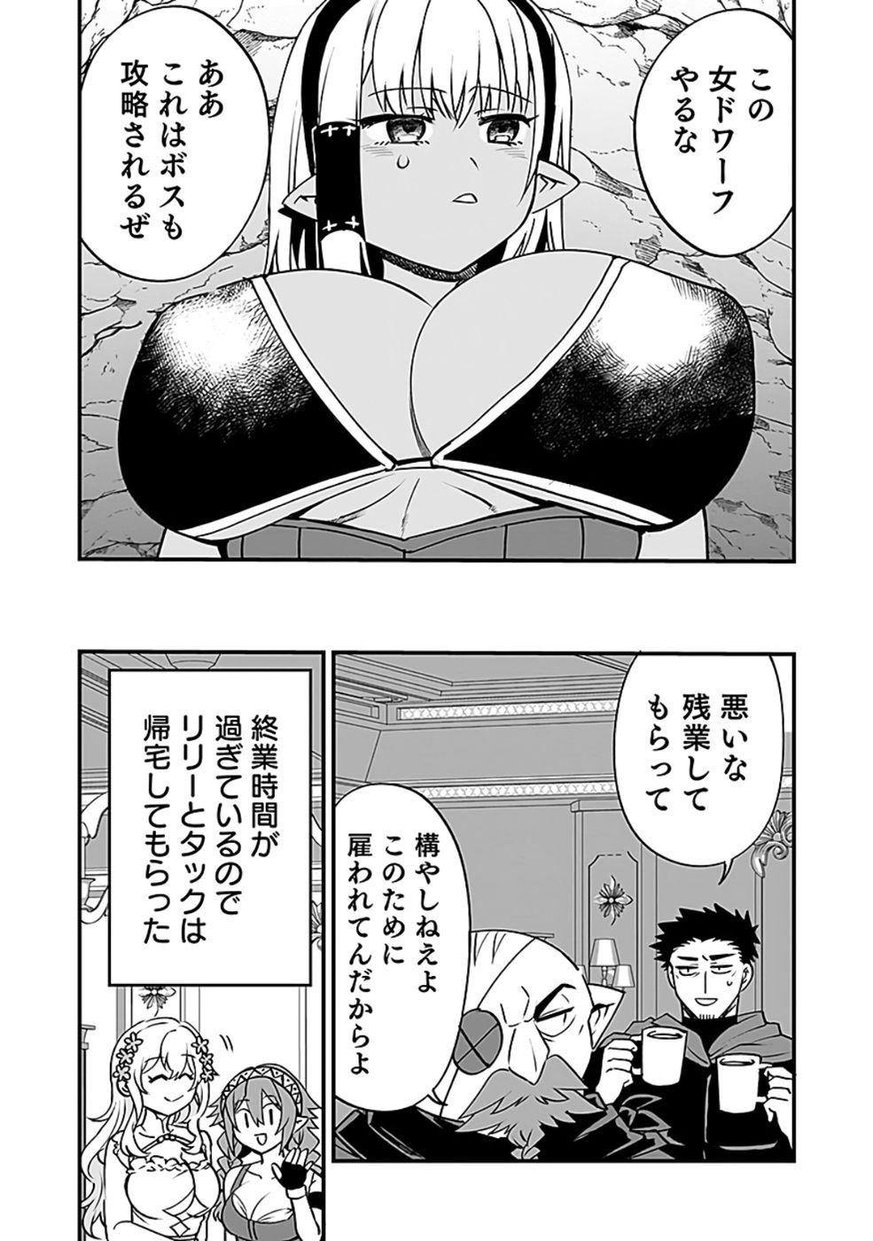 Dungeon Corporation Job Opening - Chapter 5 - Page 21