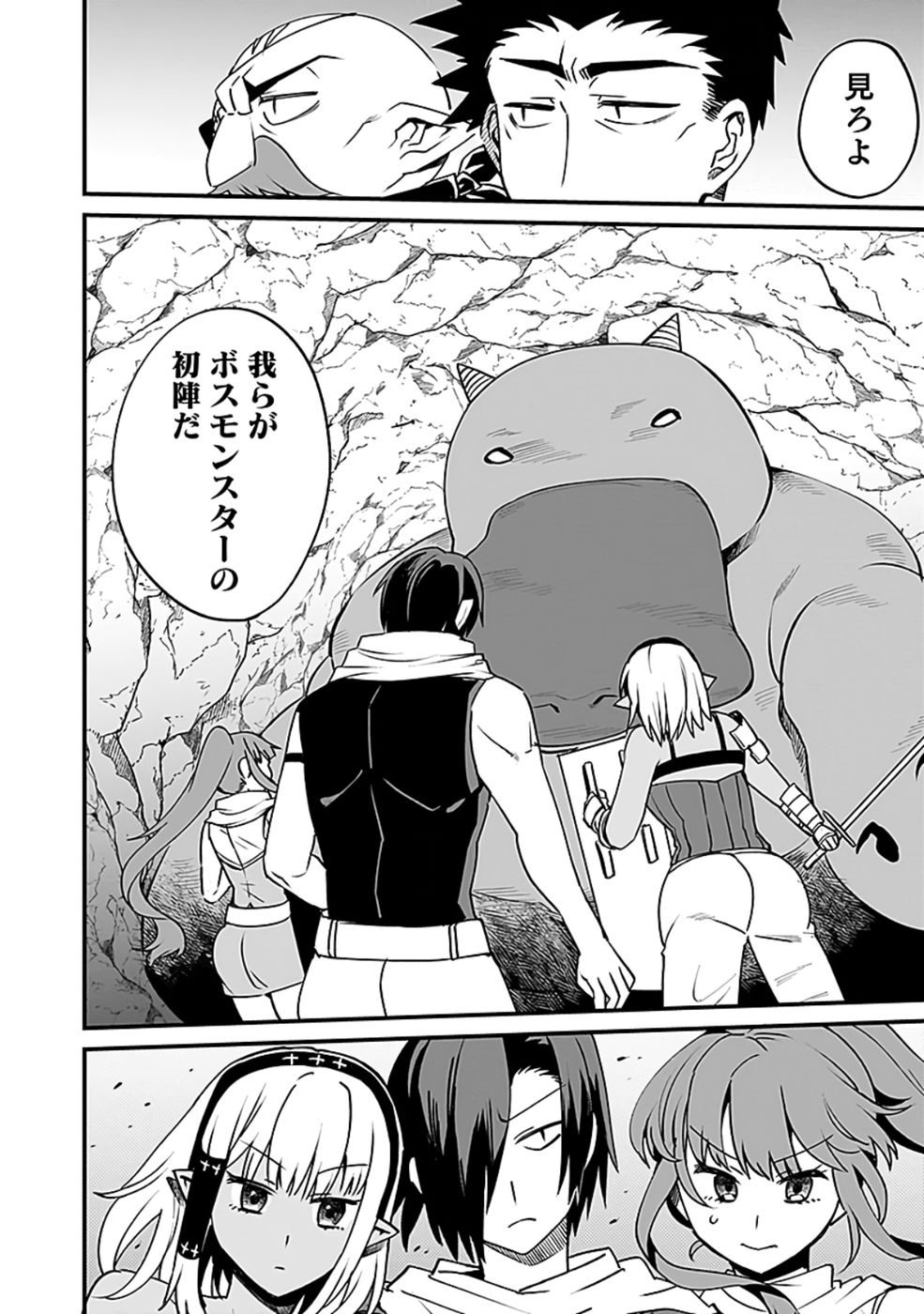 Dungeon Corporation Job Opening - Chapter 5 - Page 24