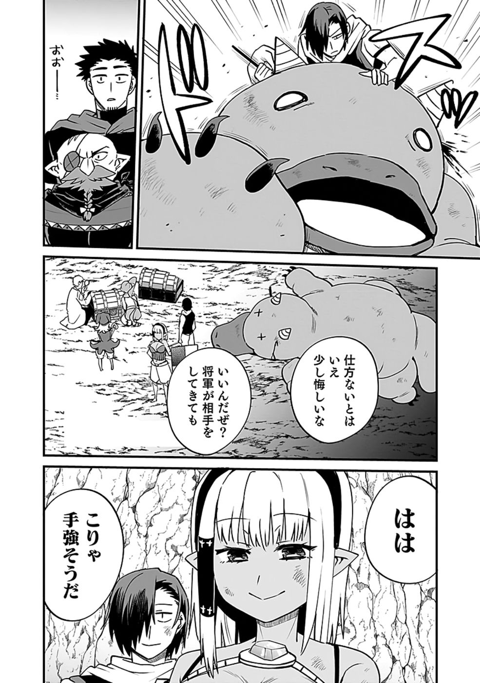 Dungeon Corporation Job Opening - Chapter 5 - Page 26