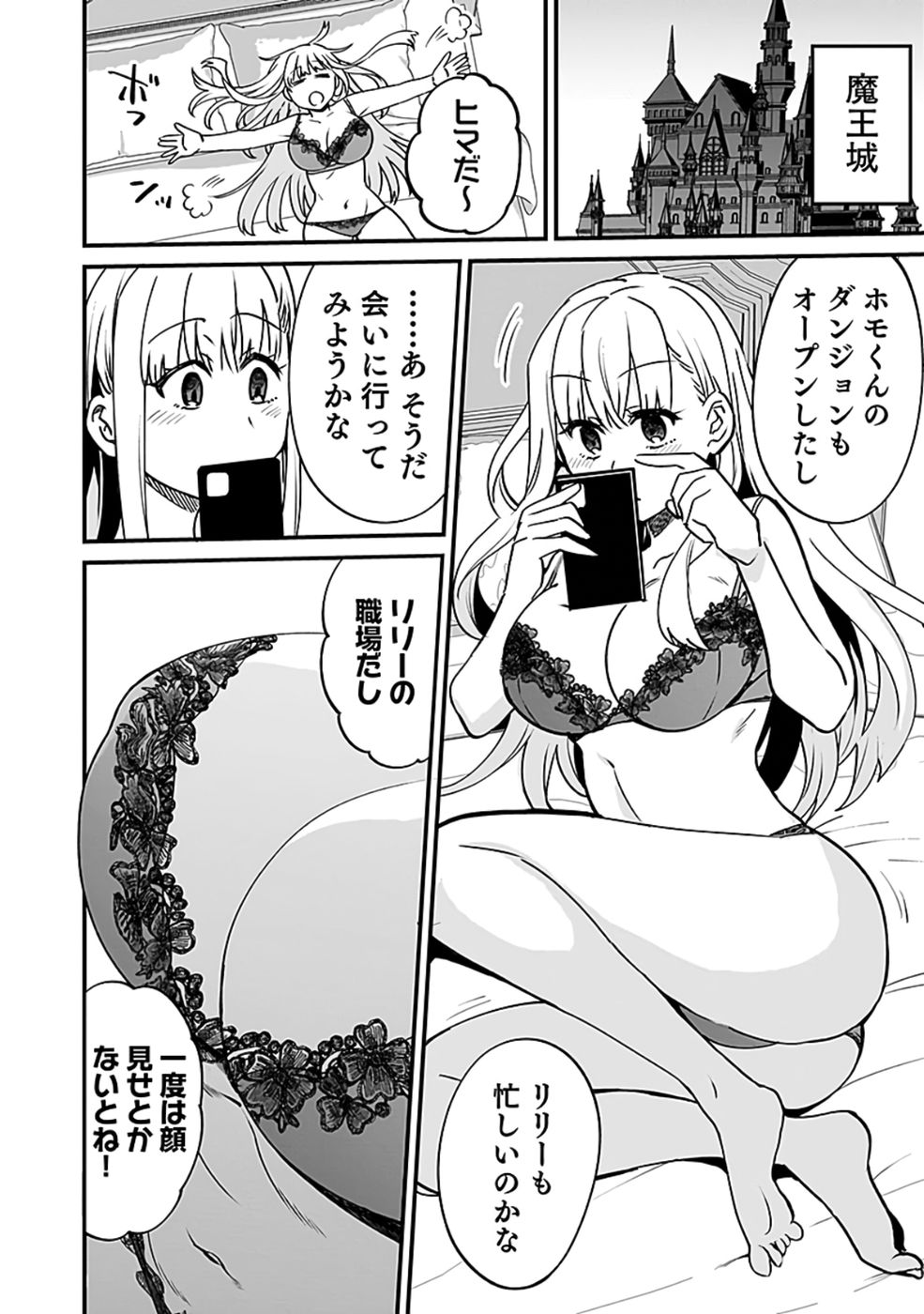 Dungeon Corporation Job Opening - Chapter 5 - Page 28