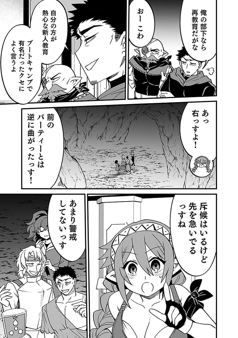 Dungeon Corporation Job Opening - Chapter 5 - Page 3