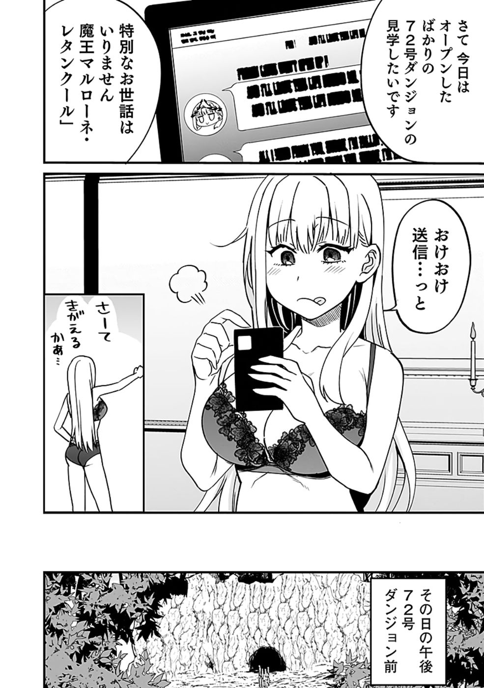 Dungeon Corporation Job Opening - Chapter 5 - Page 30