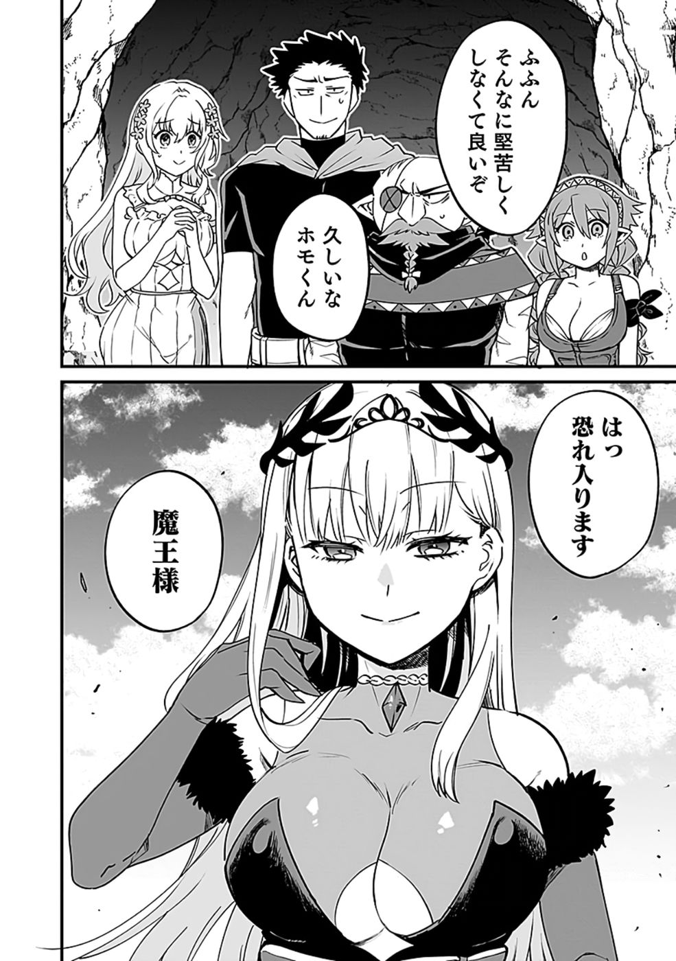 Dungeon Corporation Job Opening - Chapter 5 - Page 32
