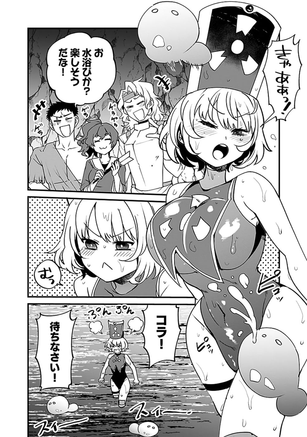 Dungeon Corporation Job Opening - Chapter 5 - Page 4