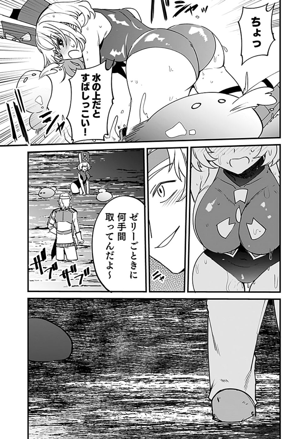 Dungeon Corporation Job Opening - Chapter 5 - Page 5