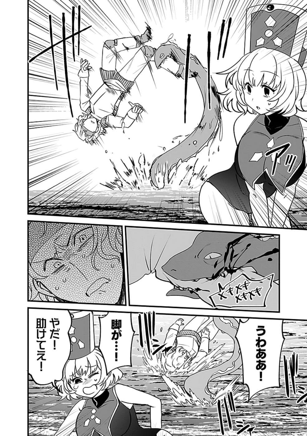 Dungeon Corporation Job Opening - Chapter 5 - Page 6
