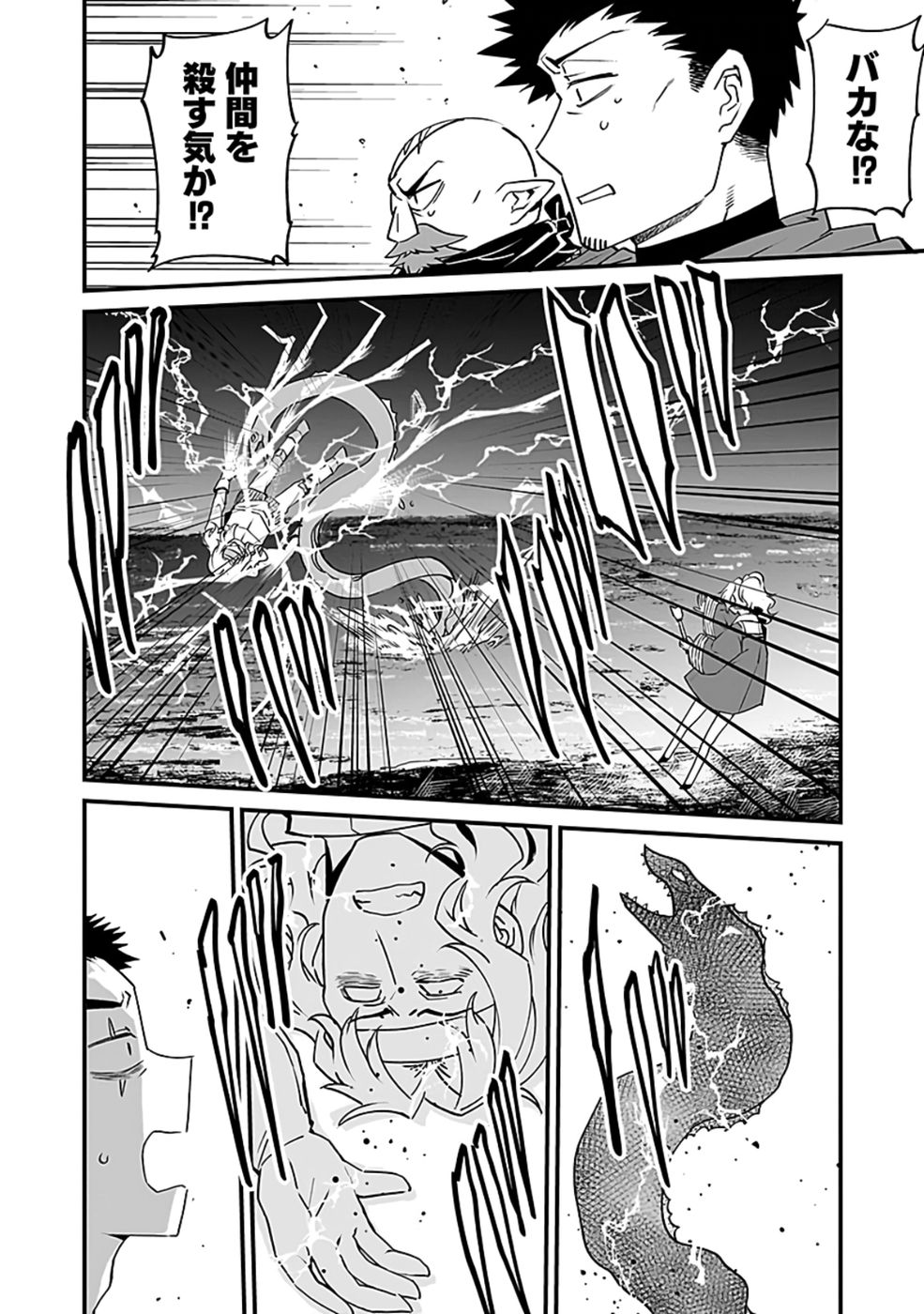 Dungeon Corporation Job Opening - Chapter 5 - Page 8
