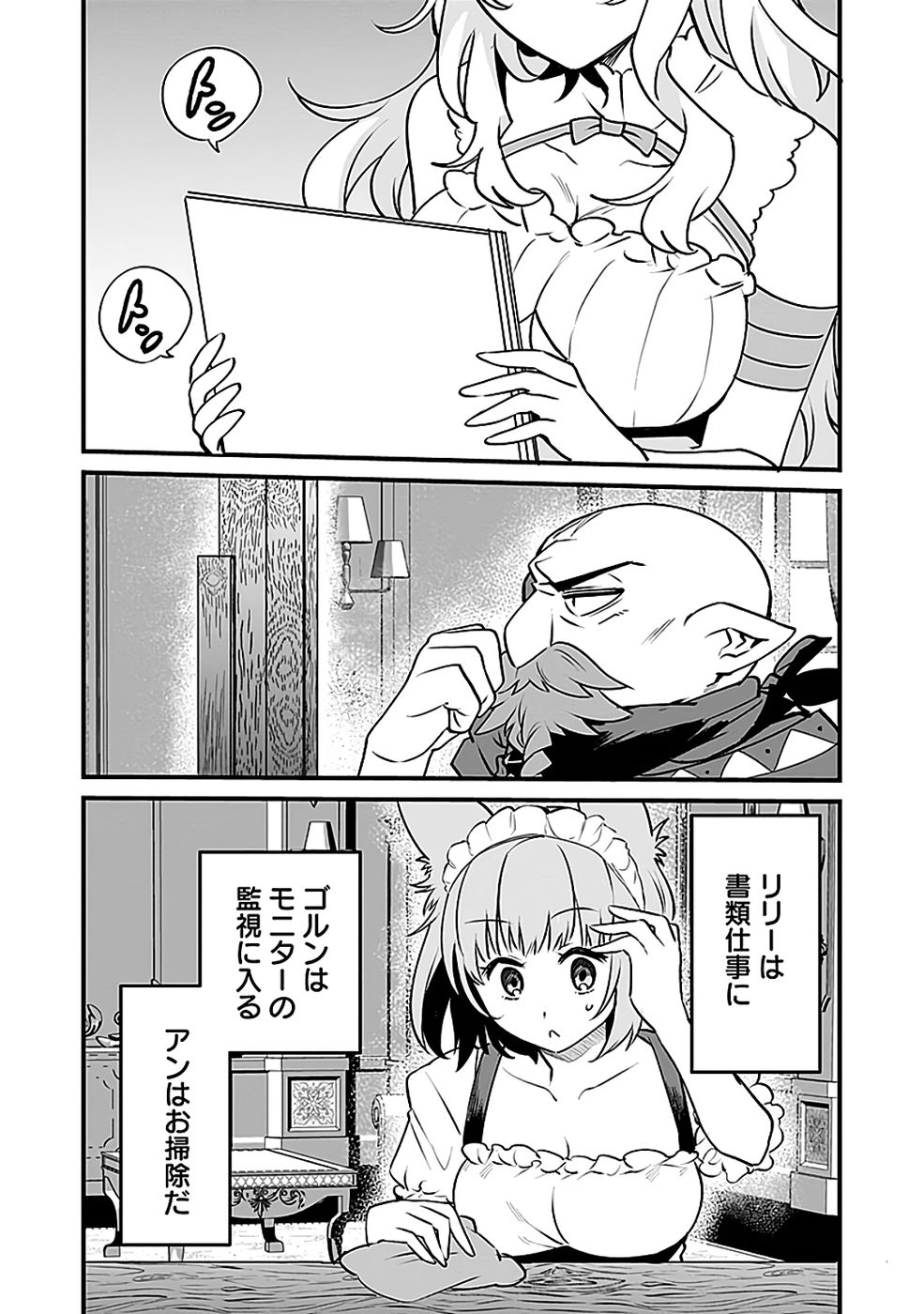 Dungeon Corporation Job Opening - Chapter 6 - Page 25