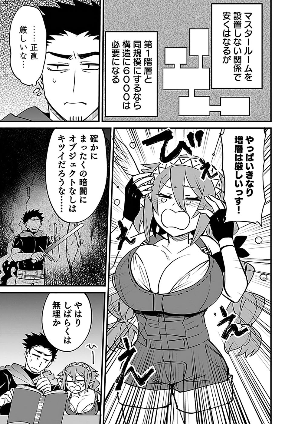 Dungeon Corporation Job Opening - Chapter 6 - Page 27