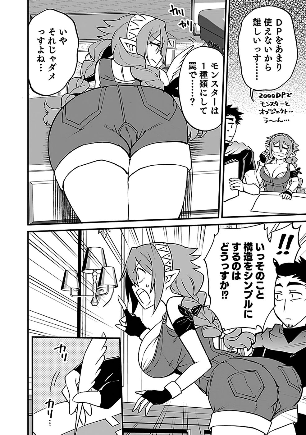 Dungeon Corporation Job Opening - Chapter 6 - Page 28