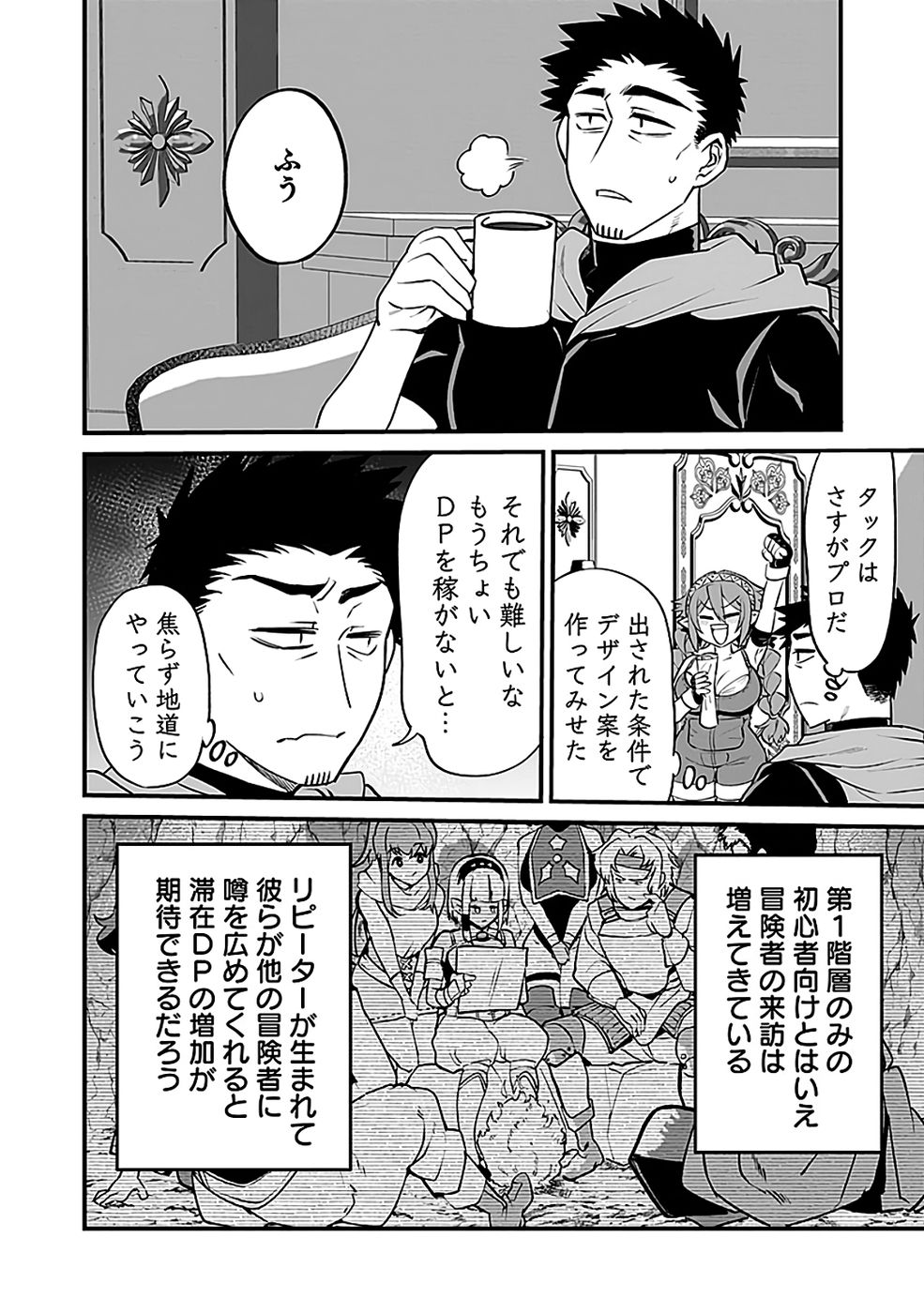 Dungeon Corporation Job Opening - Chapter 6 - Page 30