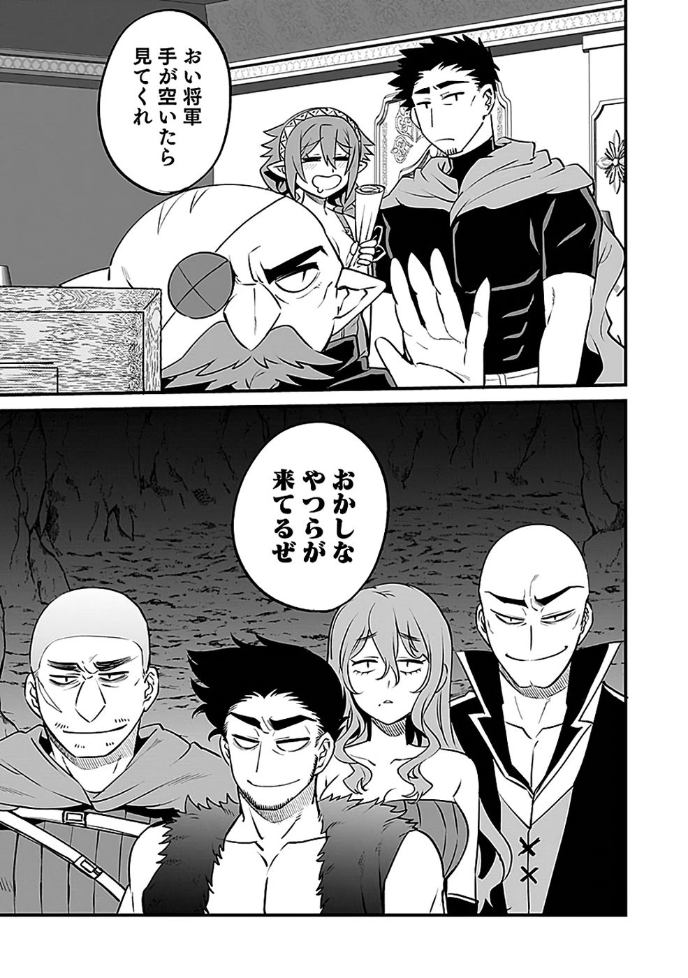 Dungeon Corporation Job Opening - Chapter 6 - Page 31