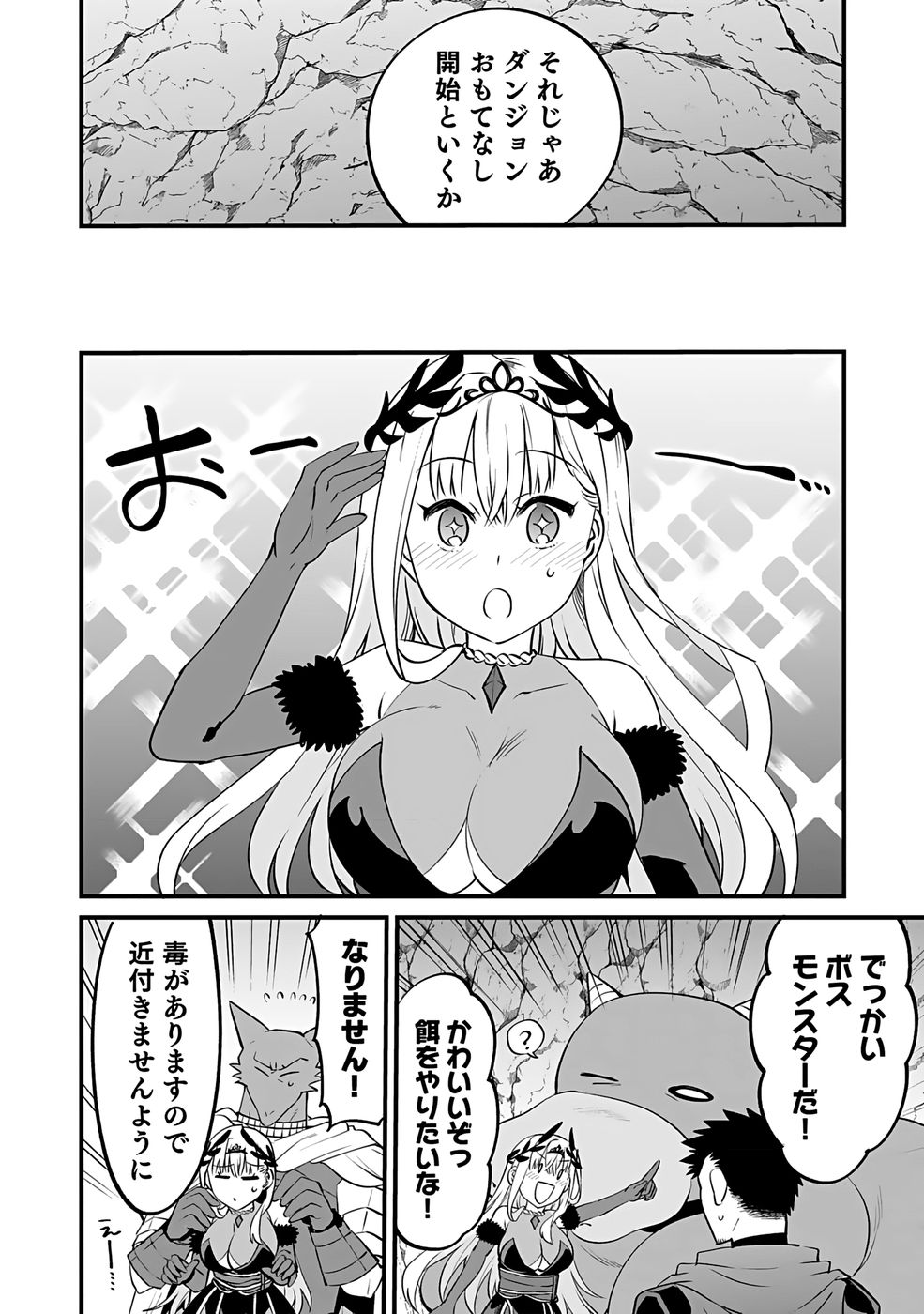 Dungeon Corporation Job Opening - Chapter 6 - Page 4