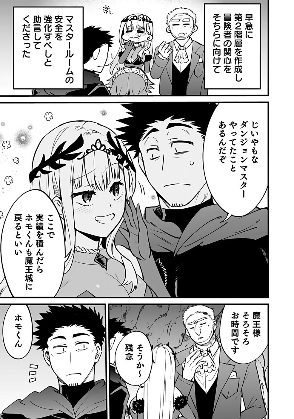 Dungeon Corporation Job Opening - Chapter 6 - Page 7