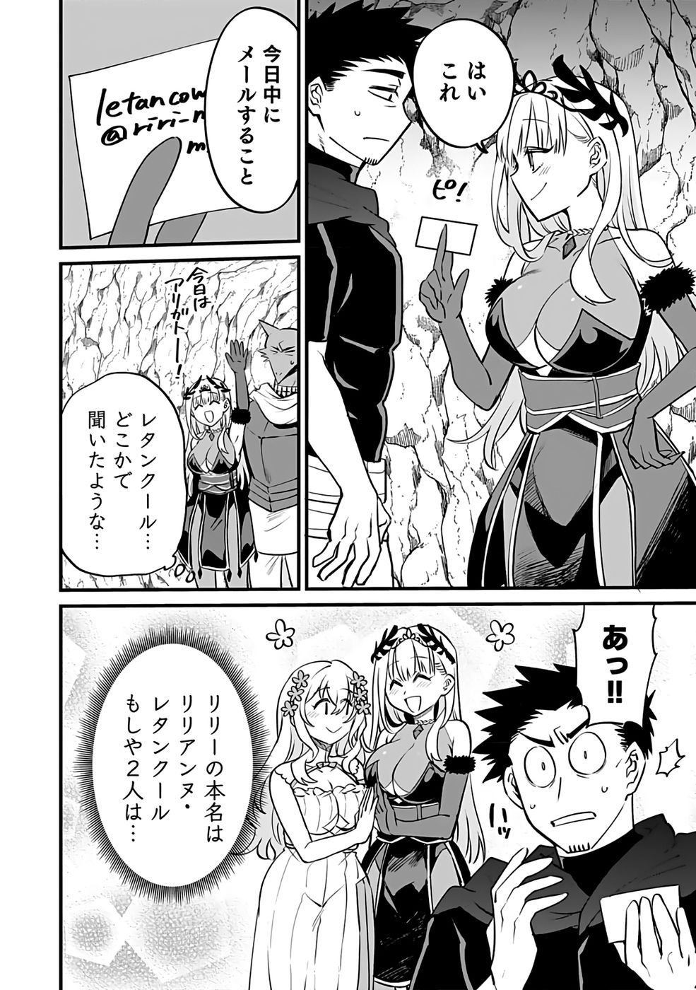 Dungeon Corporation Job Opening - Chapter 6 - Page 8