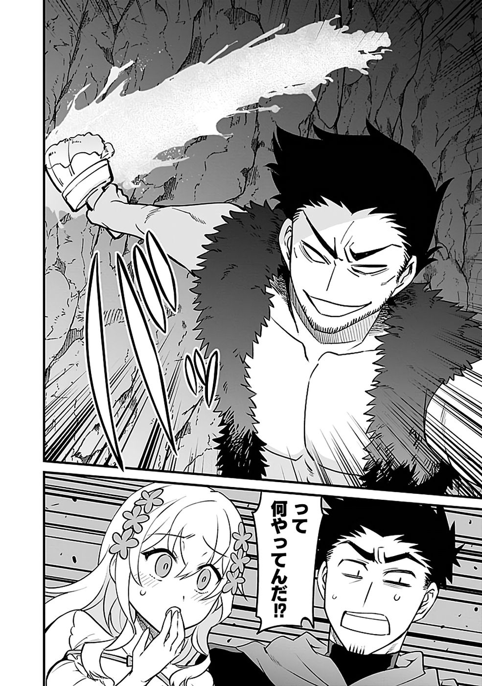 Dungeon Corporation Job Opening - Chapter 7 - Page 16