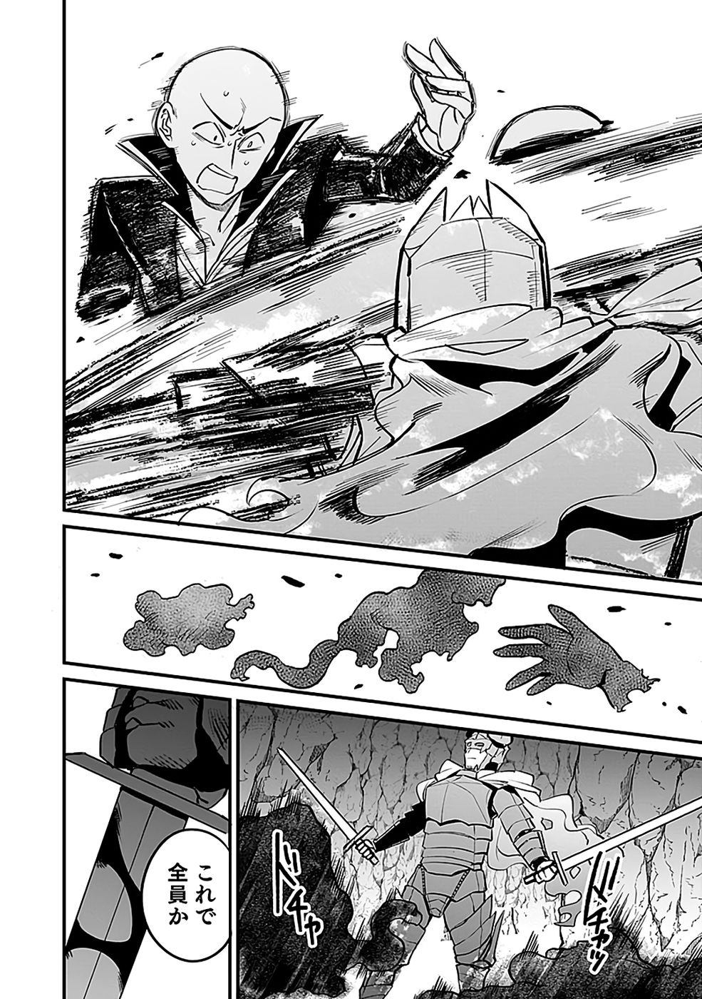 Dungeon Corporation Job Opening - Chapter 7 - Page 22