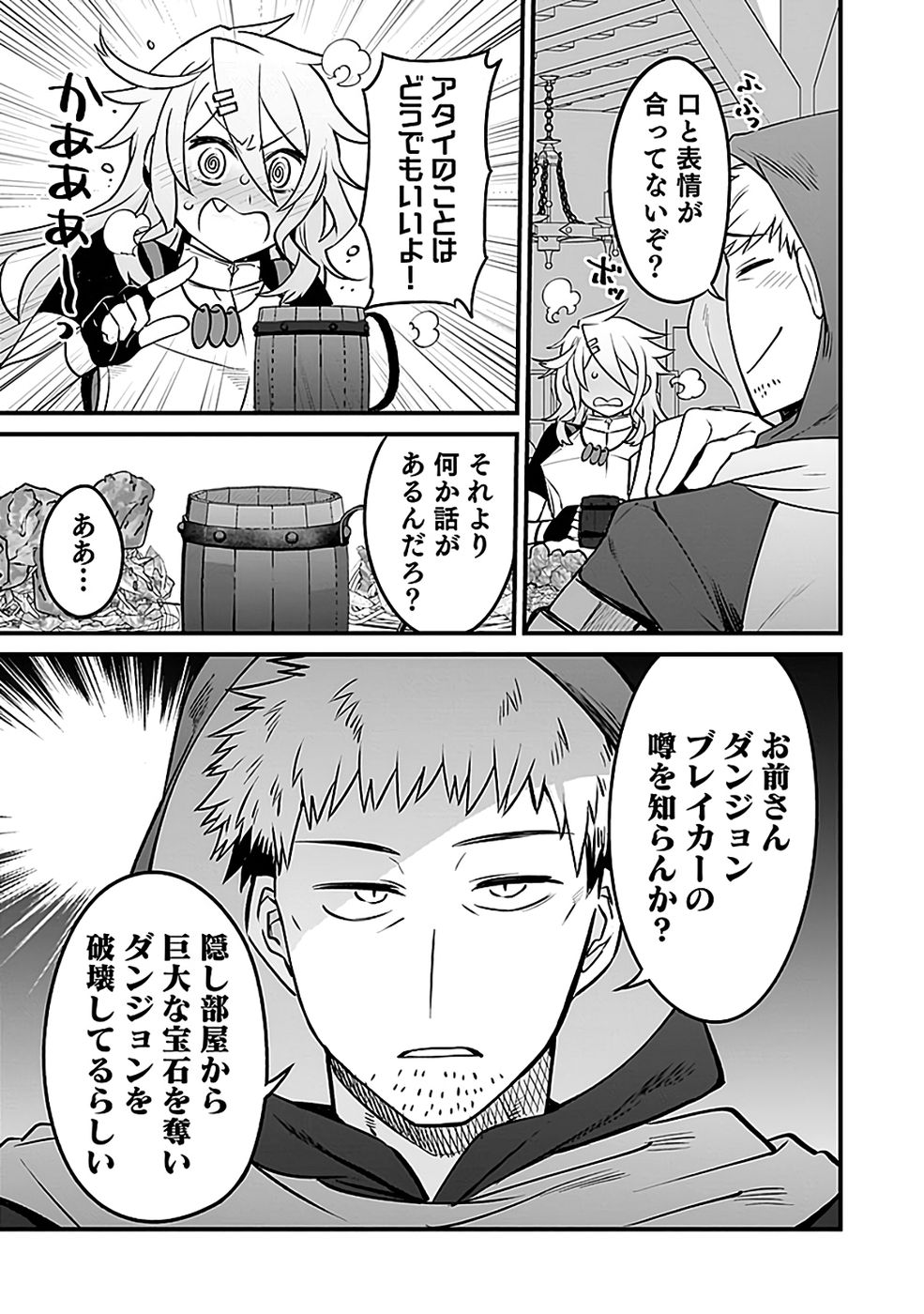 Dungeon Corporation Job Opening - Chapter 7 - Page 3
