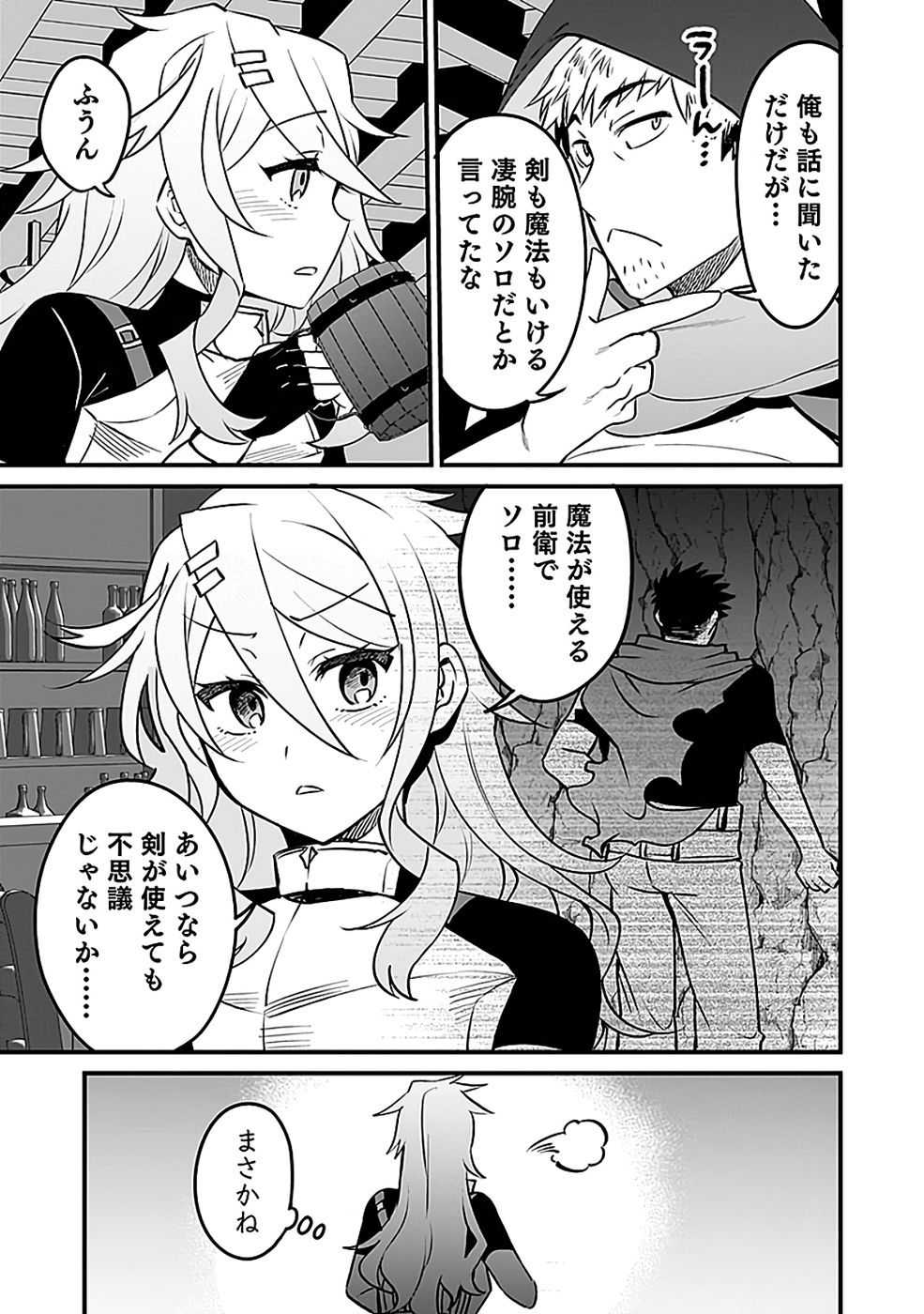 Dungeon Corporation Job Opening - Chapter 7 - Page 7