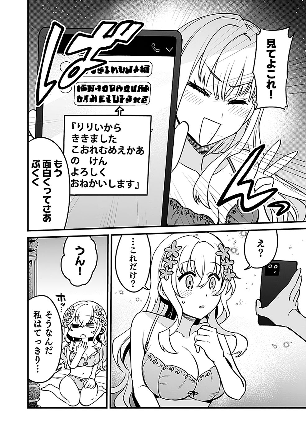 Dungeon Corporation Job Opening - Chapter 8 - Page 10