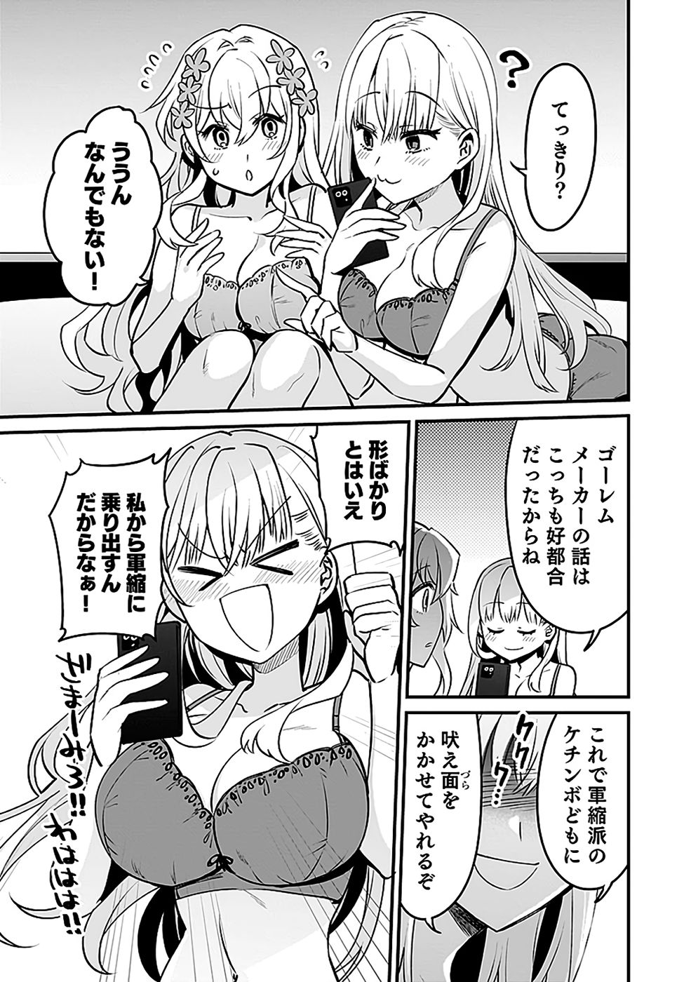Dungeon Corporation Job Opening - Chapter 8 - Page 11