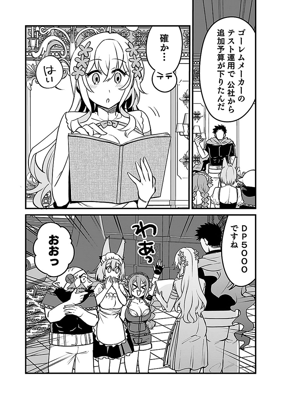Dungeon Corporation Job Opening - Chapter 8 - Page 24