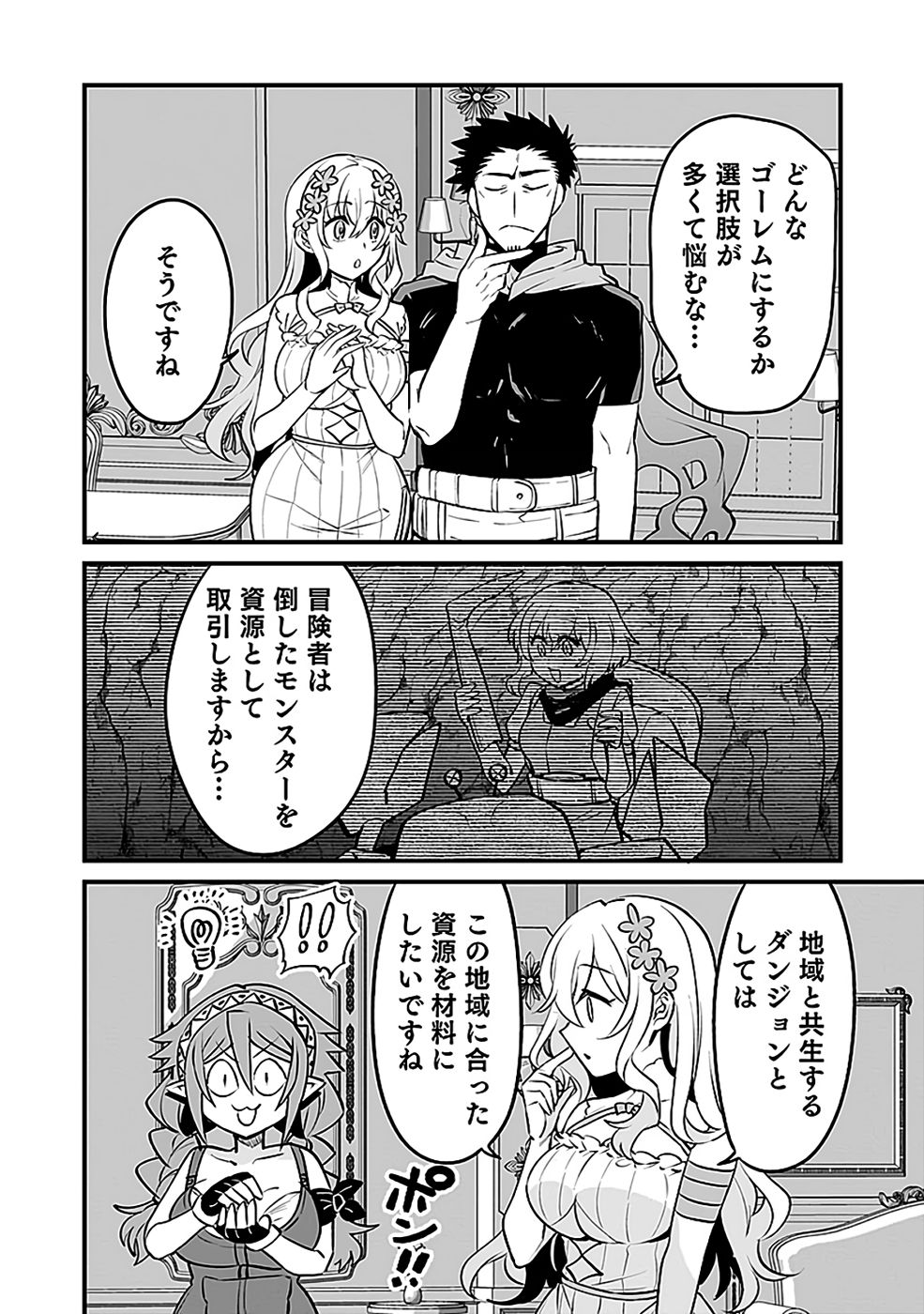 Dungeon Corporation Job Opening - Chapter 8 - Page 26