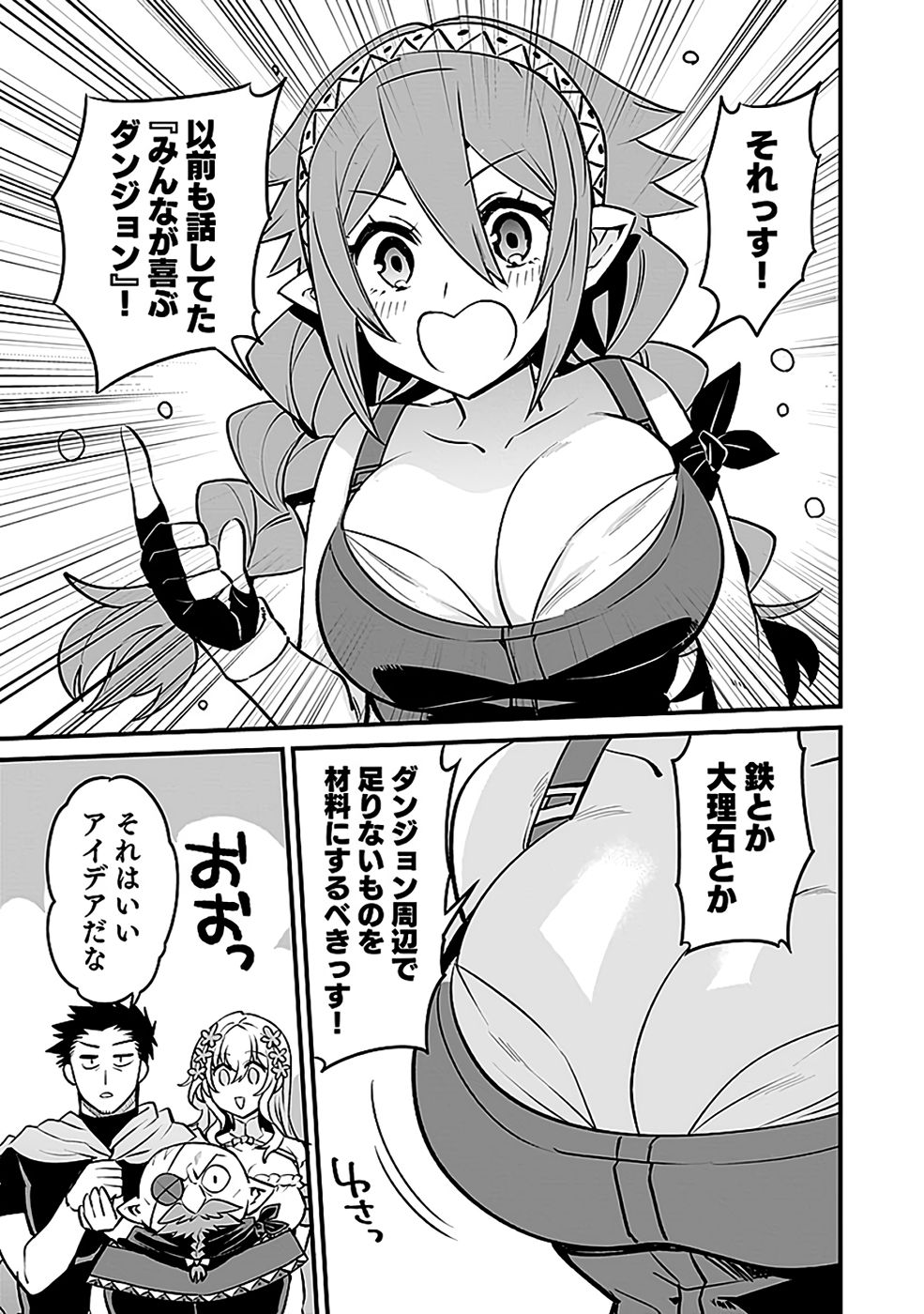 Dungeon Corporation Job Opening - Chapter 8 - Page 27