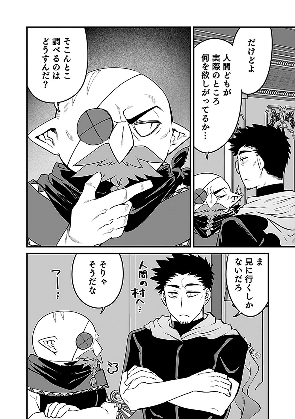 Dungeon Corporation Job Opening - Chapter 8 - Page 28