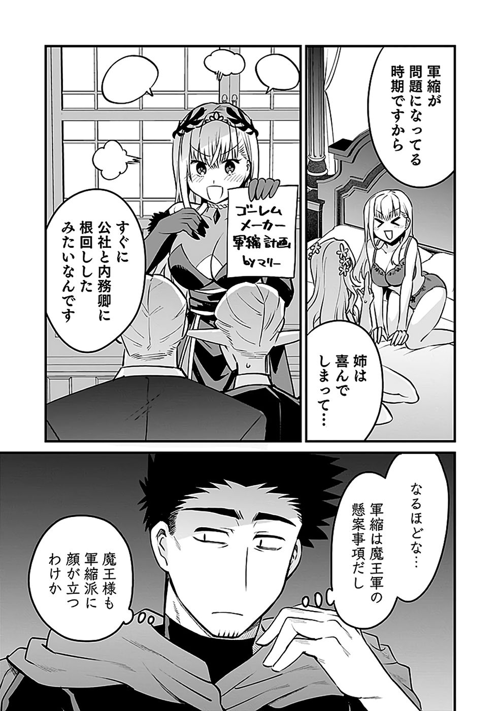 Dungeon Corporation Job Opening - Chapter 8 - Page 3