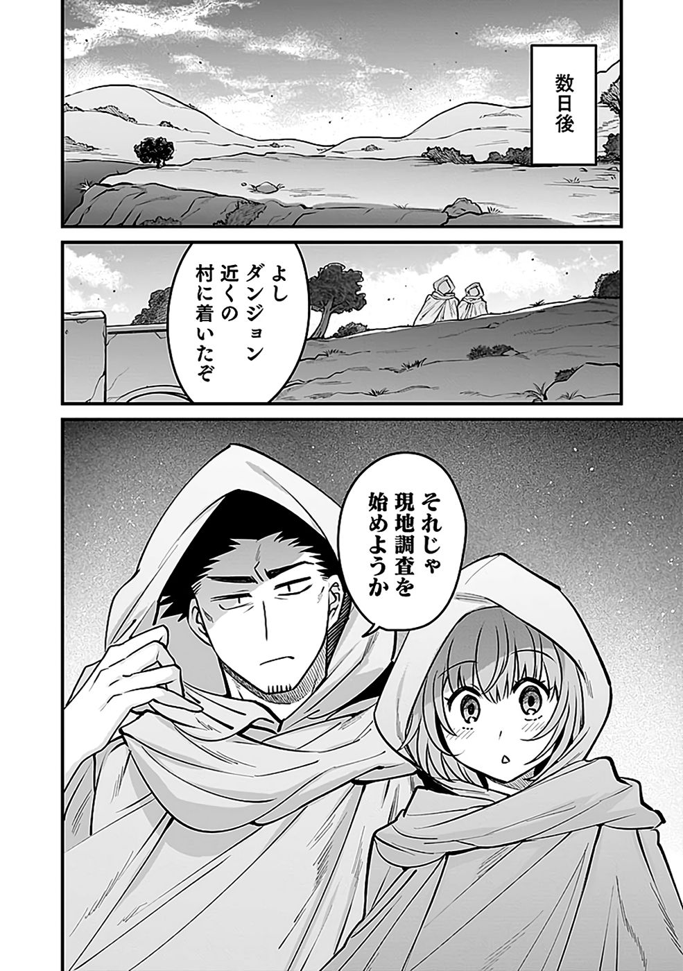 Dungeon Corporation Job Opening - Chapter 8 - Page 30