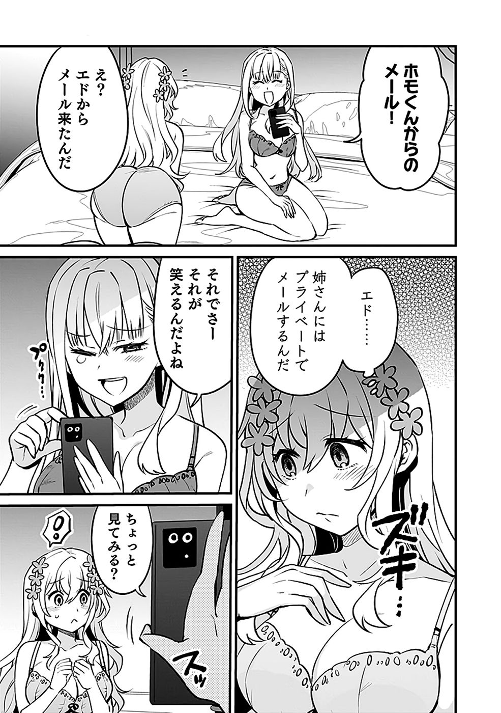 Dungeon Corporation Job Opening - Chapter 8 - Page 9