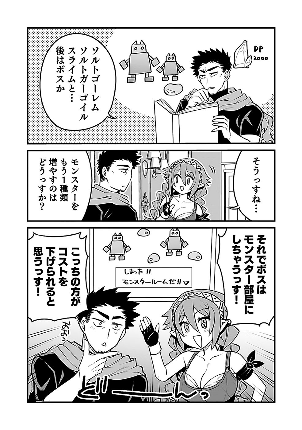 Dungeon Corporation Job Opening - Chapter 9 - Page 13