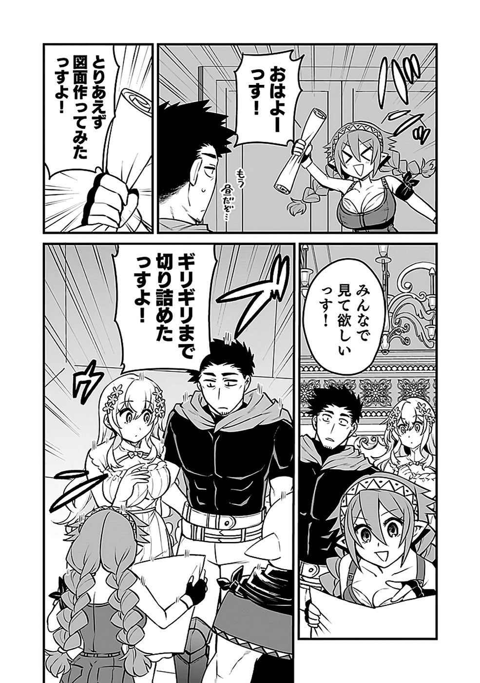 Dungeon Corporation Job Opening - Chapter 9 - Page 24