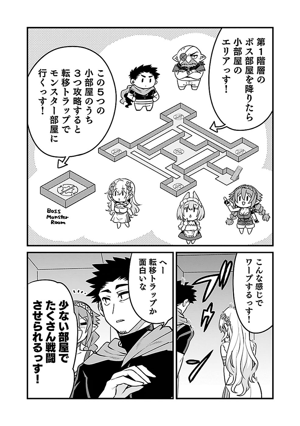 Dungeon Corporation Job Opening - Chapter 9 - Page 25