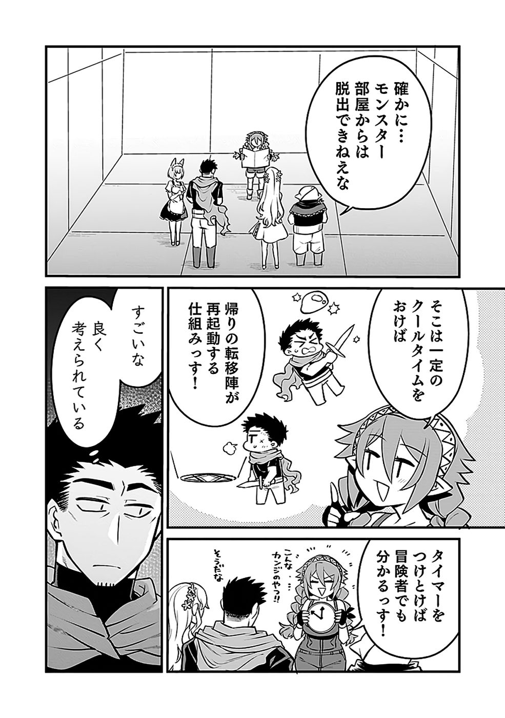 Dungeon Corporation Job Opening - Chapter 9 - Page 26