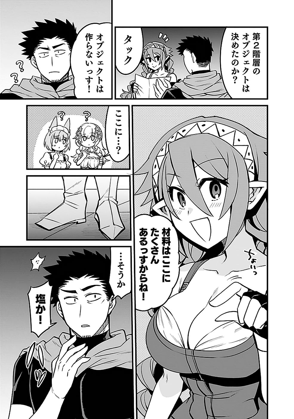 Dungeon Corporation Job Opening - Chapter 9 - Page 27