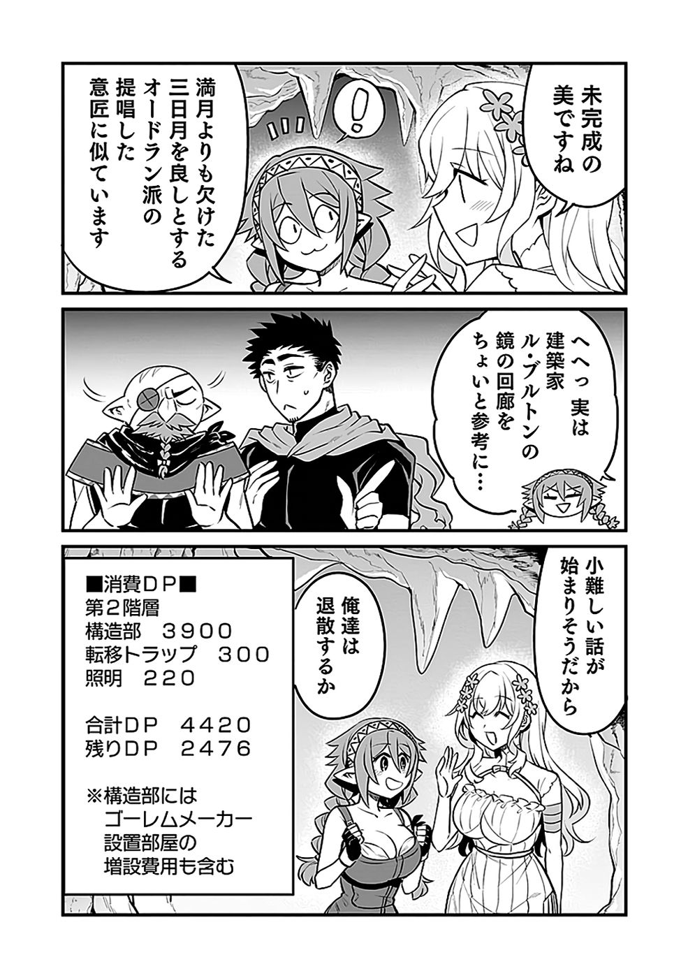 Dungeon Corporation Job Opening - Chapter 9 - Page 29