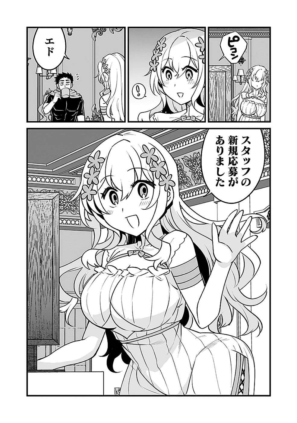 Dungeon Corporation Job Opening - Chapter 9 - Page 30