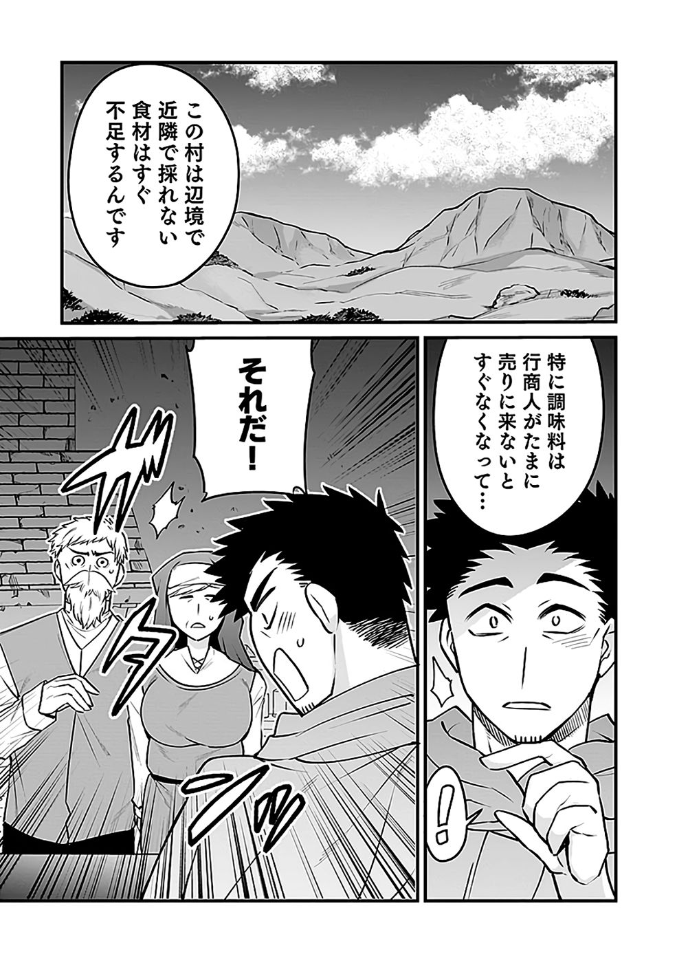 Dungeon Corporation Job Opening - Chapter 9 - Page 9
