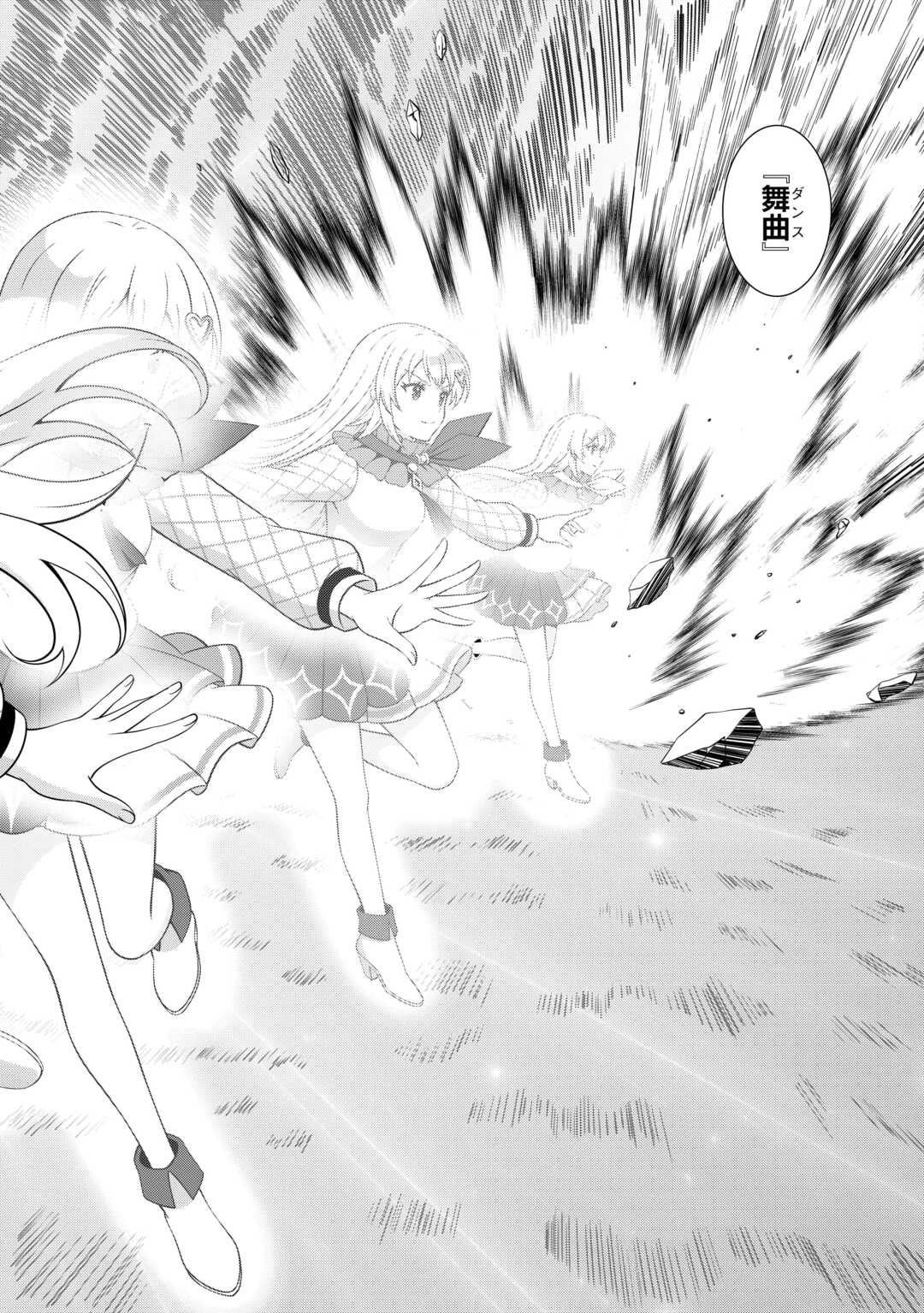 Dungeon de Service Zangyou wo Shiteita dake na noni - Chapter 6 - Page 14